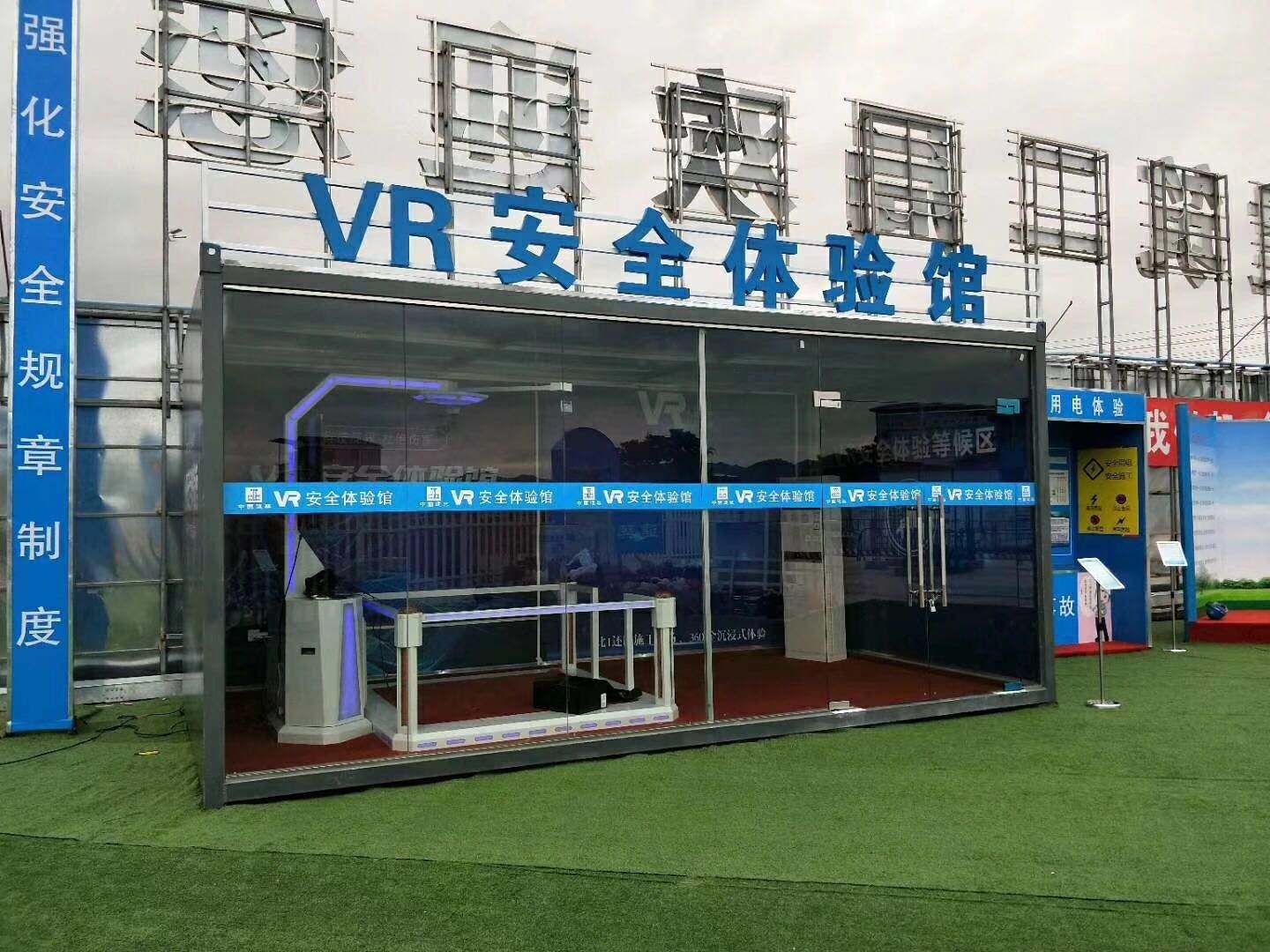 重庆垫江县VR安全体验馆